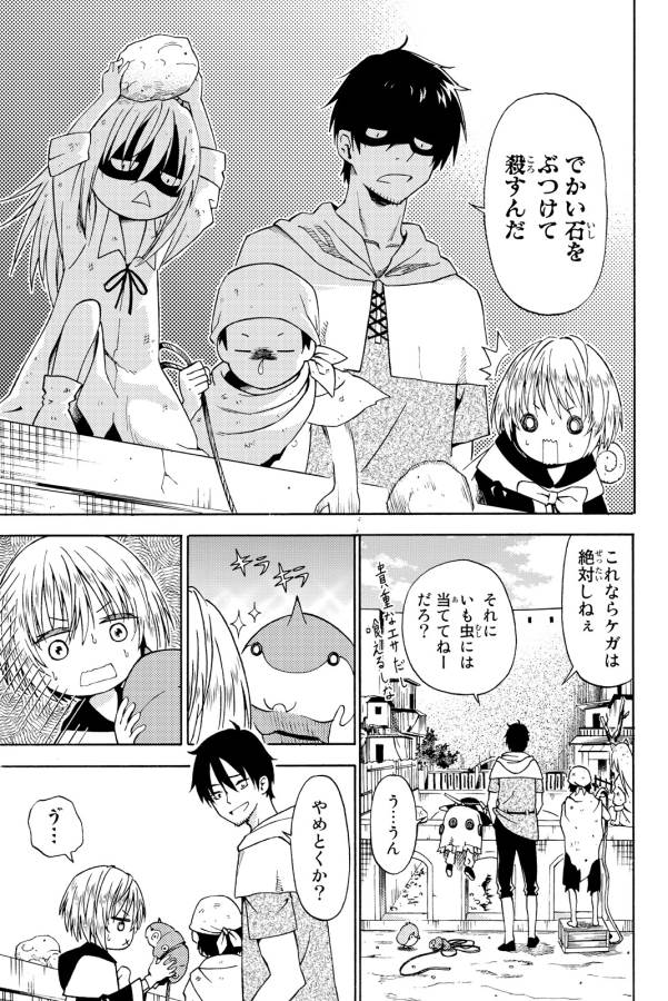 29-sai Hitorimi Chuuken Boukensha no Nichijou Chap 14 - Next Chap 15