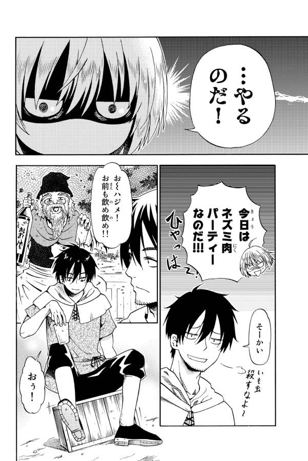 29-sai Hitorimi Chuuken Boukensha no Nichijou Chap 14 - Next Chap 15
