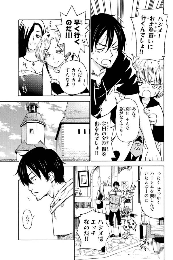 29-sai Hitorimi Chuuken Boukensha no Nichijou Chap 14 - Next Chap 15