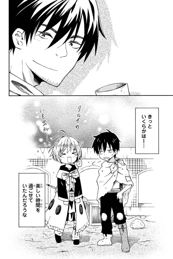 29-sai Hitorimi Chuuken Boukensha no Nichijou Chap 14 - Next Chap 15