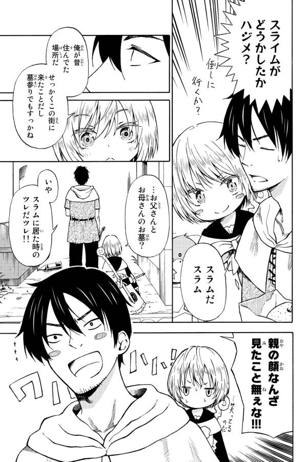 29-sai Hitorimi Chuuken Boukensha no Nichijou Chap 14 - Next Chap 15