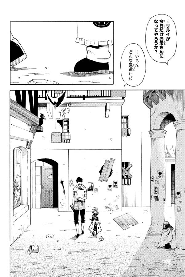 29-sai Hitorimi Chuuken Boukensha no Nichijou Chap 14 - Next Chap 15