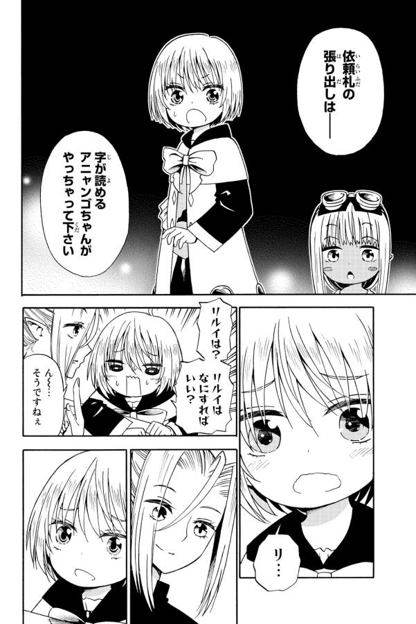 29-sai Hitorimi Chuuken Boukensha no Nichijou Chap 15 - Next Chap 16