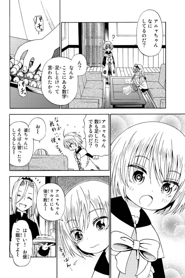 29-sai Hitorimi Chuuken Boukensha no Nichijou Chap 15 - Next Chap 16