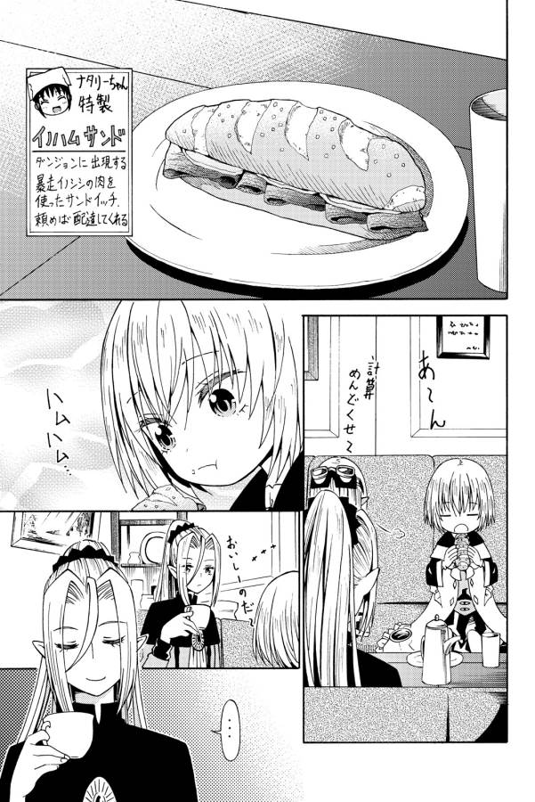 29-sai Hitorimi Chuuken Boukensha no Nichijou Chap 15 - Next Chap 16