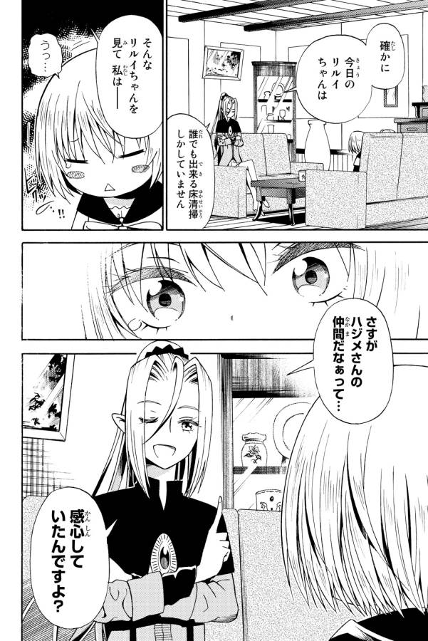 29-sai Hitorimi Chuuken Boukensha no Nichijou Chap 15 - Next Chap 16