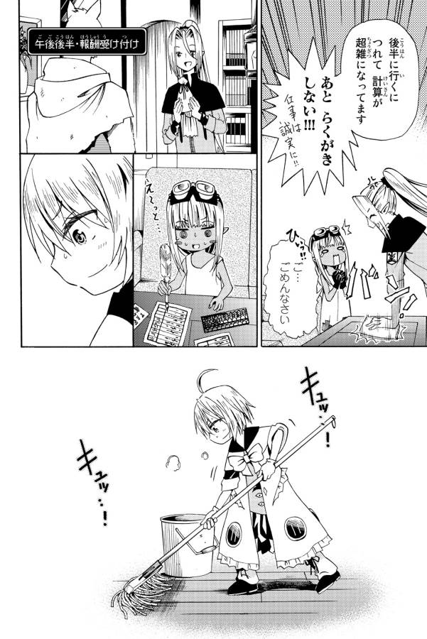 29-sai Hitorimi Chuuken Boukensha no Nichijou Chap 15 - Next Chap 16