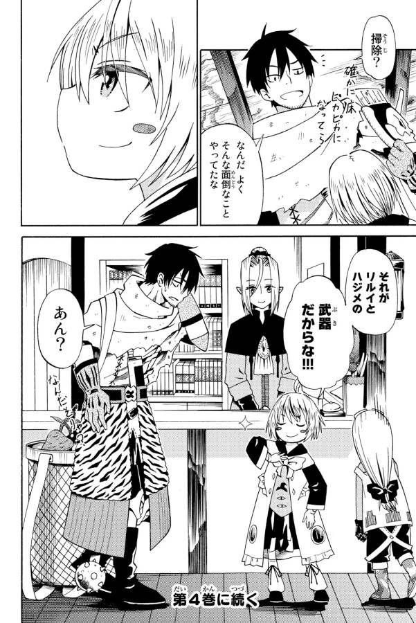 29-sai Hitorimi Chuuken Boukensha no Nichijou Chap 15 - Next Chap 16