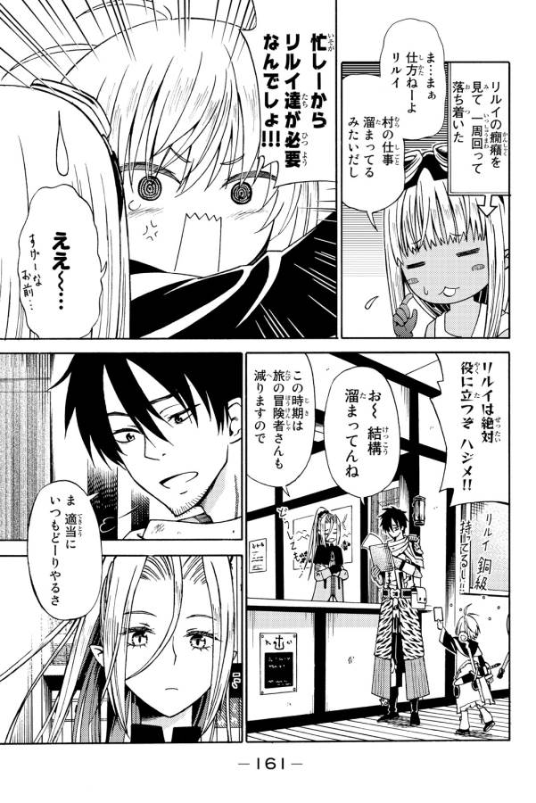 29-sai Hitorimi Chuuken Boukensha no Nichijou Chap 15 - Next Chap 16