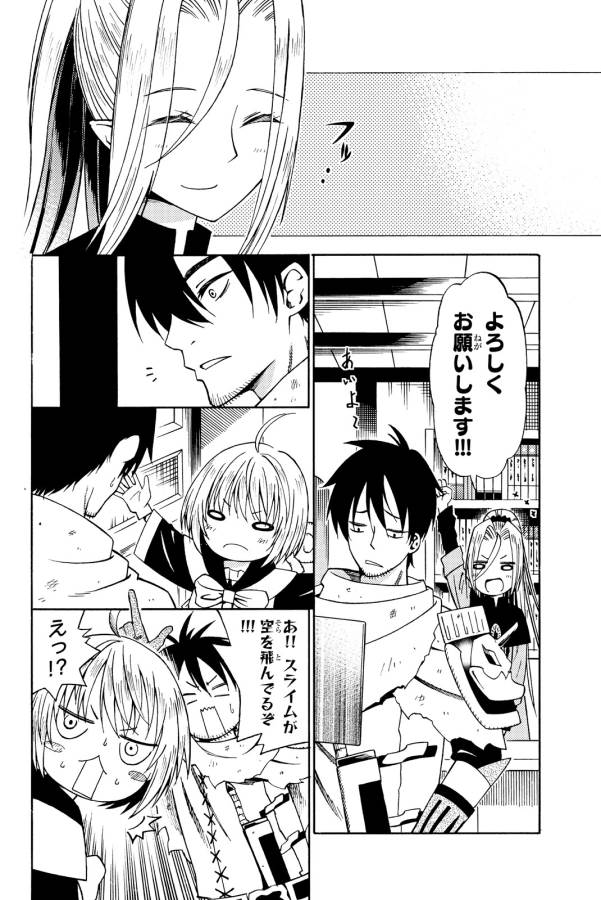 29-sai Hitorimi Chuuken Boukensha no Nichijou Chap 15 - Next Chap 16