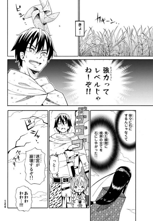 29-sai Hitorimi Chuuken Boukensha no Nichijou Chap 18 - Next Chap 19