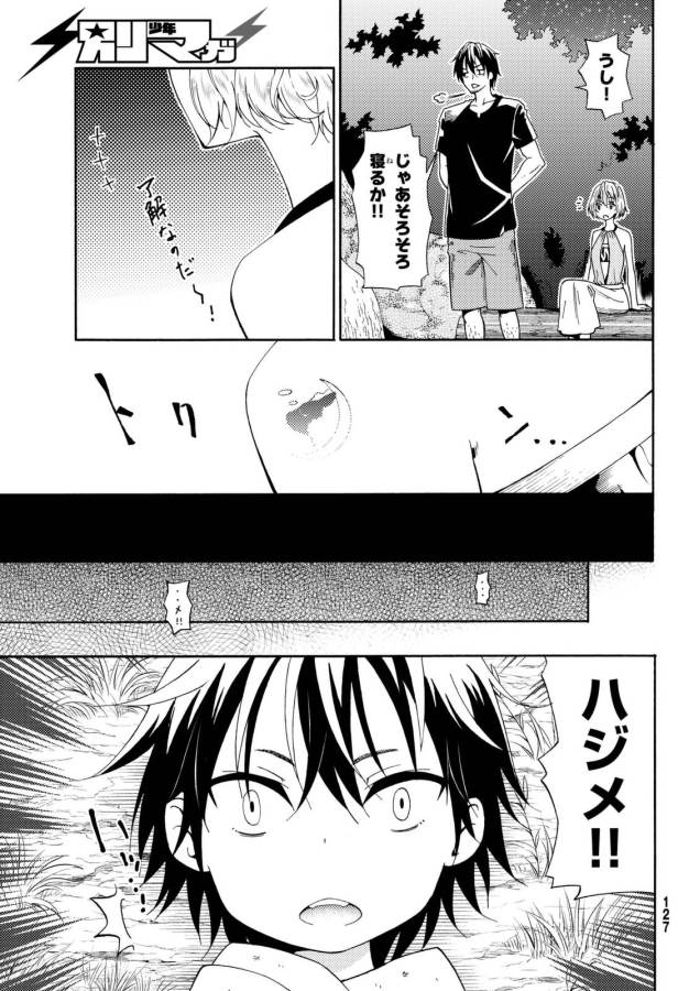 29-sai Hitorimi Chuuken Boukensha no Nichijou Chap 18 - Next Chap 19