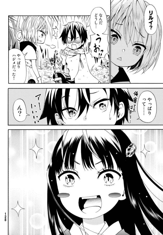 29-sai Hitorimi Chuuken Boukensha no Nichijou Chap 18 - Next Chap 19