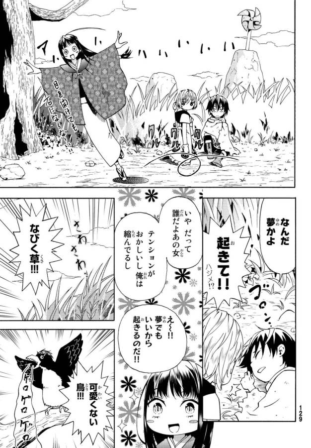 29-sai Hitorimi Chuuken Boukensha no Nichijou Chap 18 - Next Chap 19