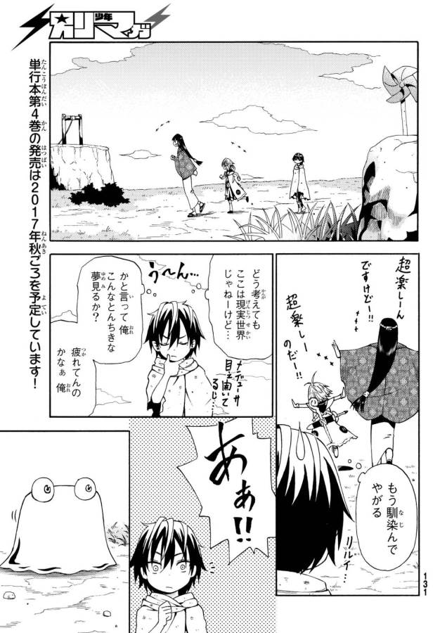 29-sai Hitorimi Chuuken Boukensha no Nichijou Chap 18 - Next Chap 19