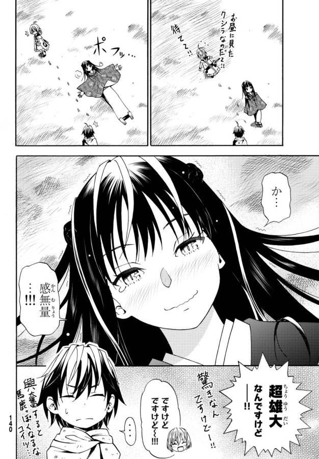 29-sai Hitorimi Chuuken Boukensha no Nichijou Chap 18 - Next Chap 19