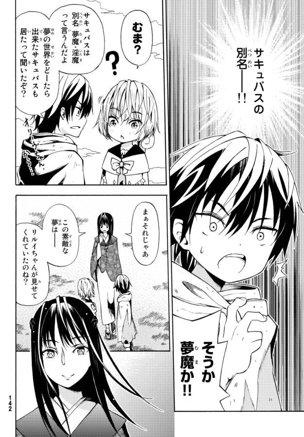 29-sai Hitorimi Chuuken Boukensha no Nichijou Chap 18 - Next Chap 19