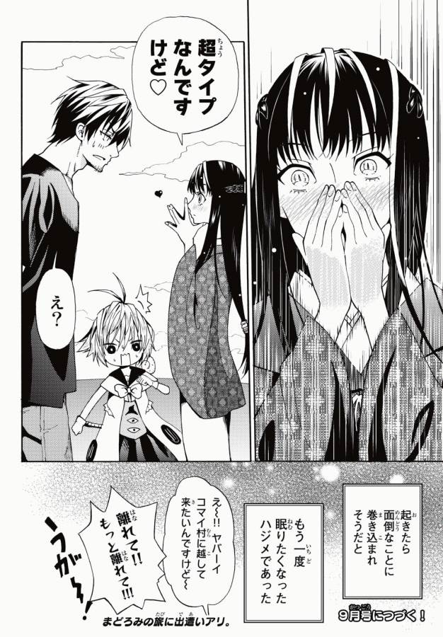 29-sai Hitorimi Chuuken Boukensha no Nichijou Chap 18 - Next Chap 19