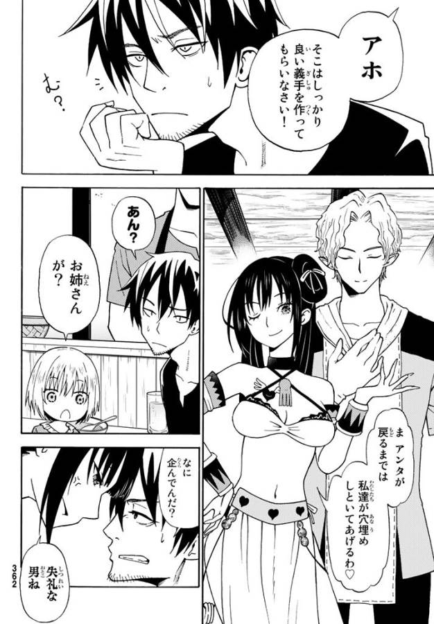 29-sai Hitorimi Chuuken Boukensha no Nichijou Chap 23 - Next Chap 24