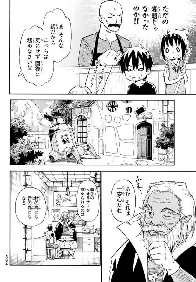 29-sai Hitorimi Chuuken Boukensha no Nichijou Chap 23 - Next Chap 24