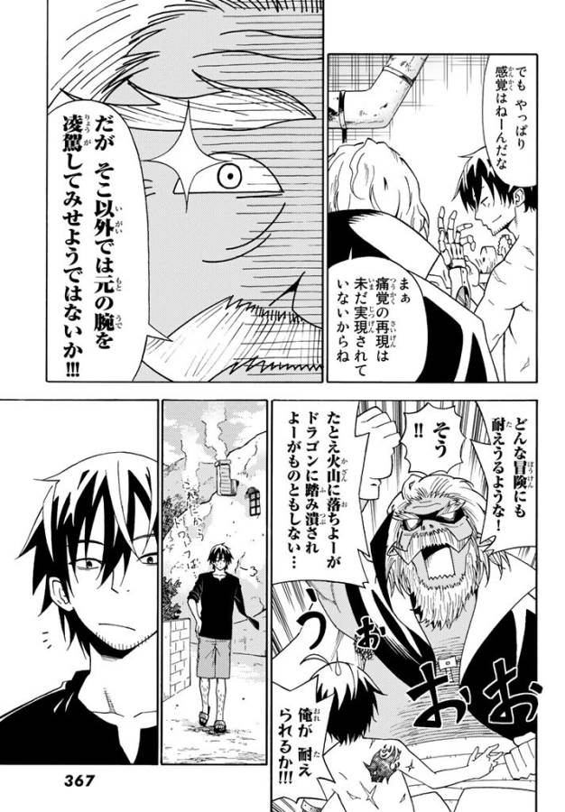 29-sai Hitorimi Chuuken Boukensha no Nichijou Chap 23 - Next Chap 24