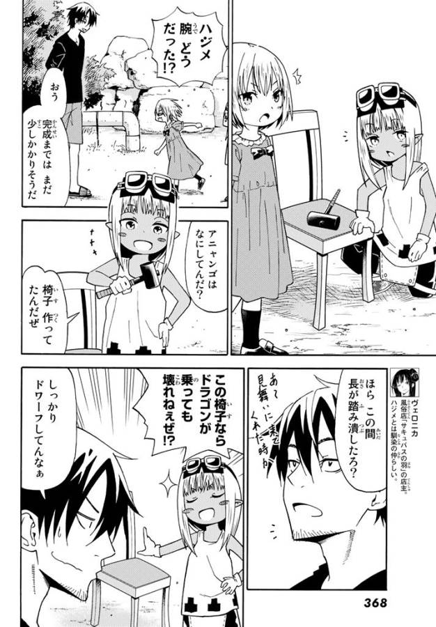29-sai Hitorimi Chuuken Boukensha no Nichijou Chap 23 - Next Chap 24