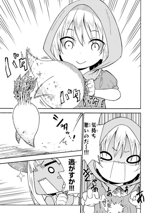 29-sai Hitorimi Chuuken Boukensha no Nichijou Chap 23 - Next Chap 24