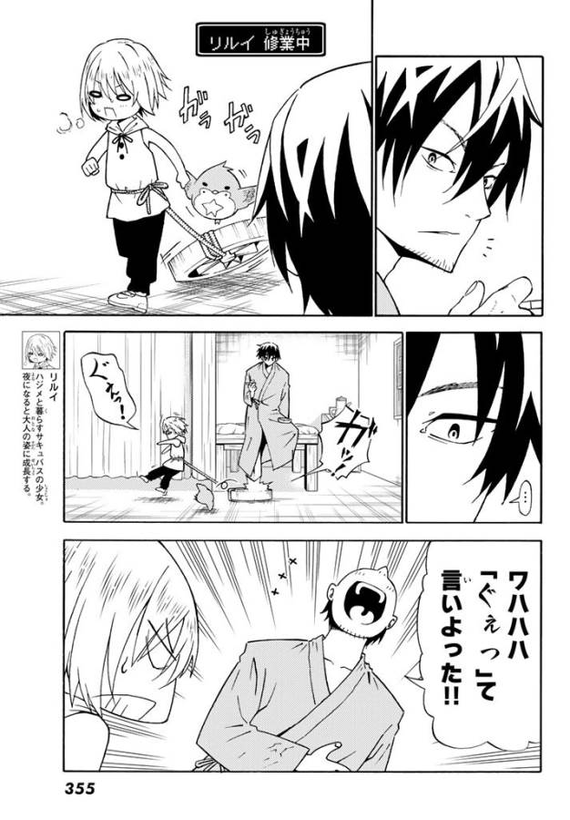 29-sai Hitorimi Chuuken Boukensha no Nichijou Chap 23 - Next Chap 24