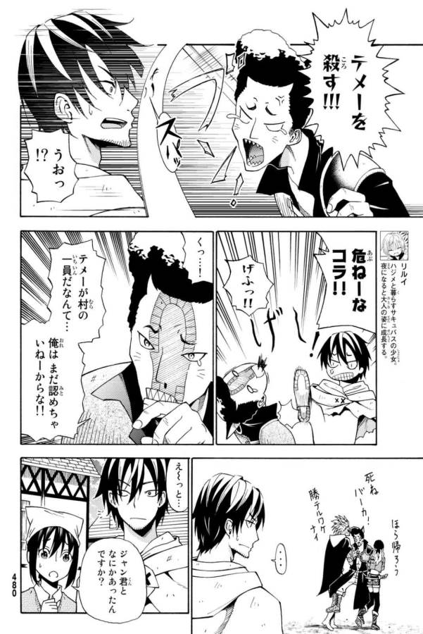 29-sai Hitorimi Chuuken Boukensha no Nichijou Chap 20 - Next Chap 21