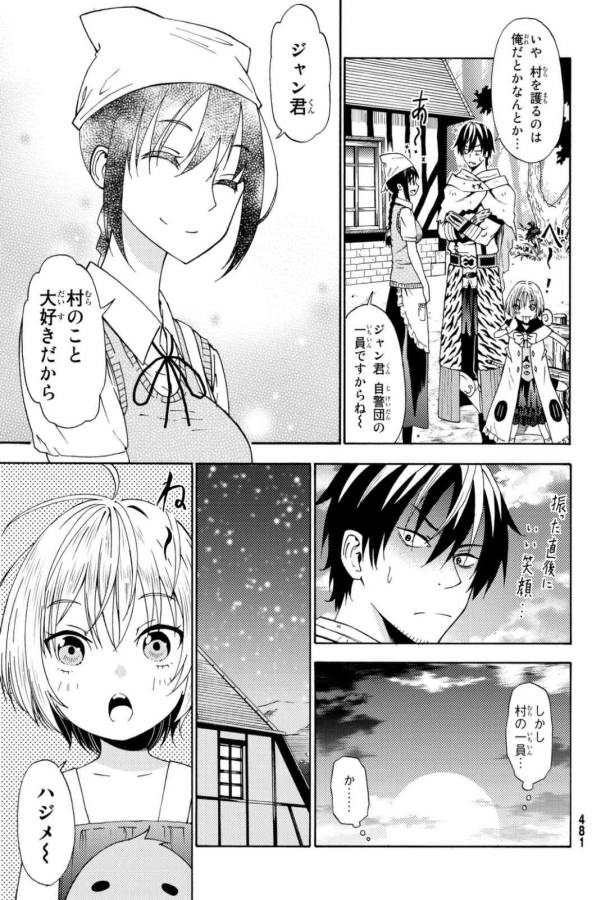 29-sai Hitorimi Chuuken Boukensha no Nichijou Chap 20 - Next Chap 21