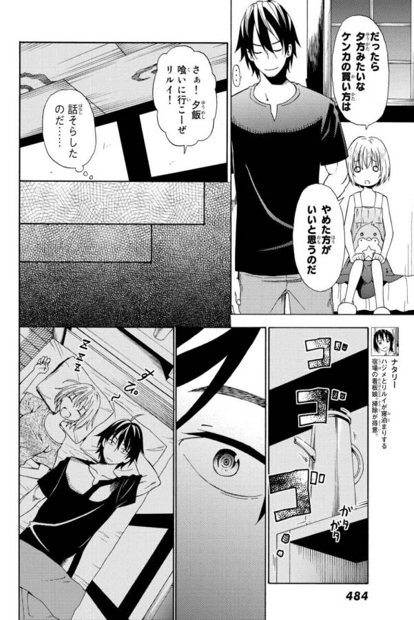 29-sai Hitorimi Chuuken Boukensha no Nichijou Chap 20 - Next Chap 21