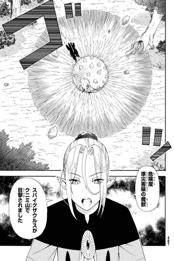 29-sai Hitorimi Chuuken Boukensha no Nichijou Chap 20 - Next Chap 21