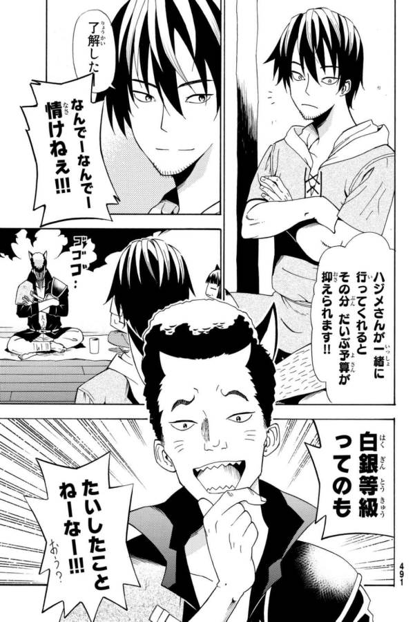 29-sai Hitorimi Chuuken Boukensha no Nichijou Chap 20 - Next Chap 21