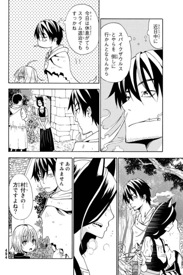 29-sai Hitorimi Chuuken Boukensha no Nichijou Chap 20 - Next Chap 21