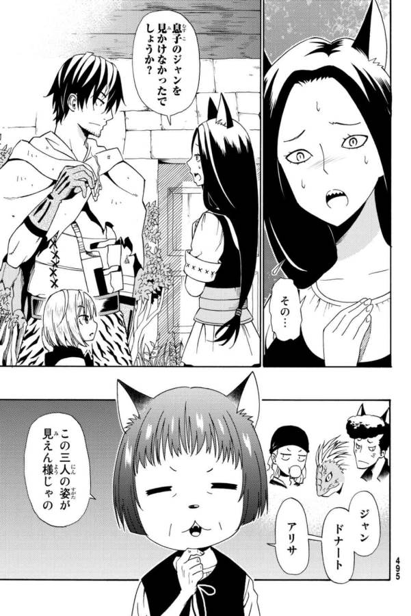 29-sai Hitorimi Chuuken Boukensha no Nichijou Chap 20 - Next Chap 21