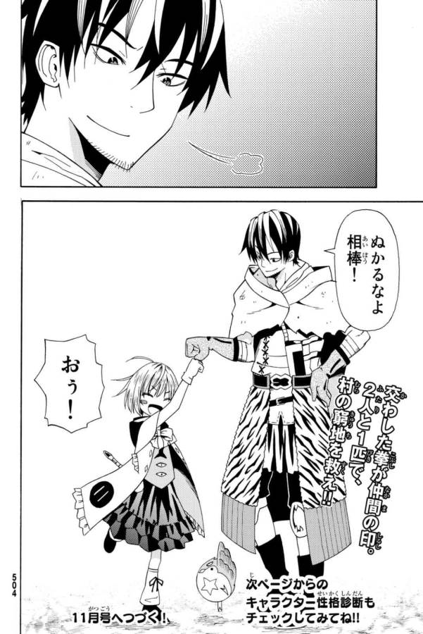 29-sai Hitorimi Chuuken Boukensha no Nichijou Chap 20 - Next Chap 21