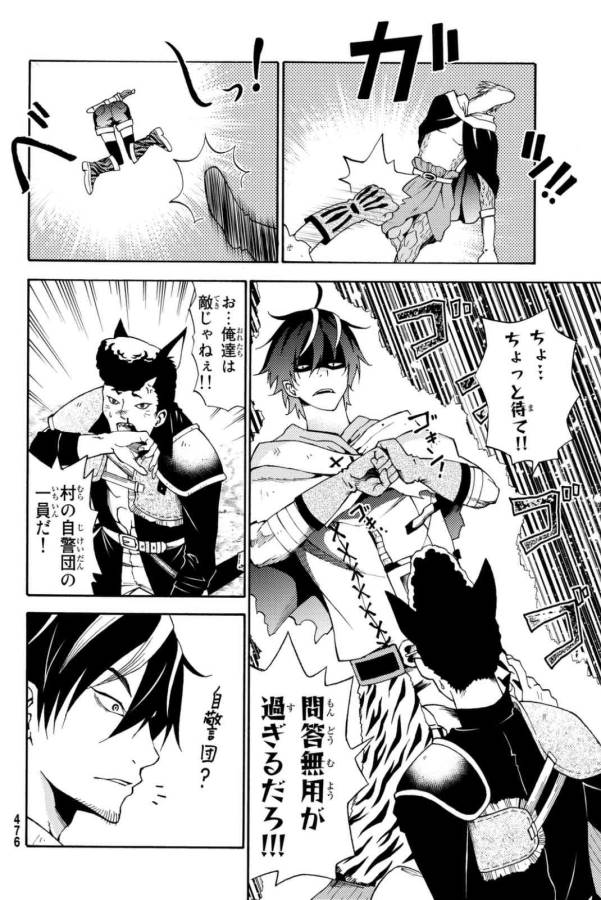 29-sai Hitorimi Chuuken Boukensha no Nichijou Chap 20 - Next Chap 21