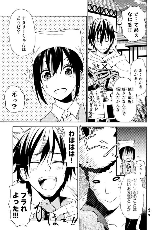 29-sai Hitorimi Chuuken Boukensha no Nichijou Chap 20 - Next Chap 21