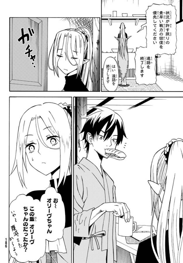 29-sai Hitorimi Chuuken Boukensha no Nichijou Chap 22 - Next Chap 23