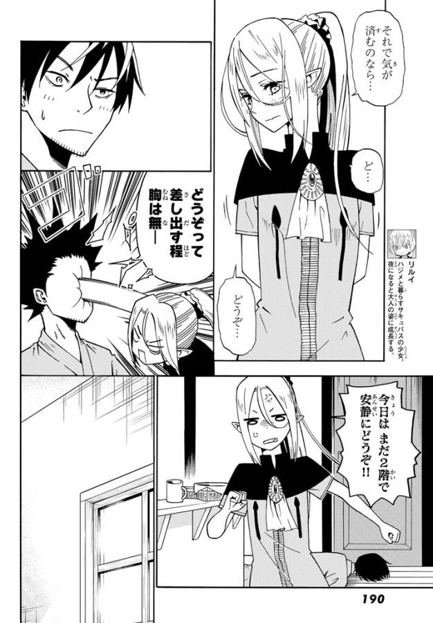 29-sai Hitorimi Chuuken Boukensha no Nichijou Chap 22 - Next Chap 23