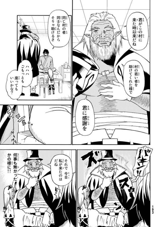 29-sai Hitorimi Chuuken Boukensha no Nichijou Chap 22 - Next Chap 23