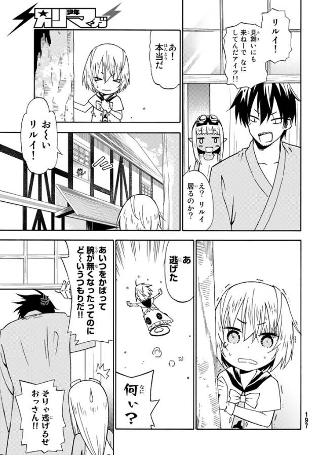 29-sai Hitorimi Chuuken Boukensha no Nichijou Chap 22 - Next Chap 23