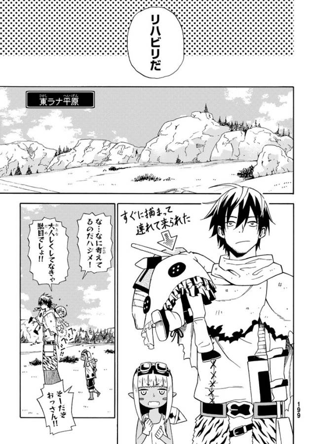 29-sai Hitorimi Chuuken Boukensha no Nichijou Chap 22 - Next Chap 23