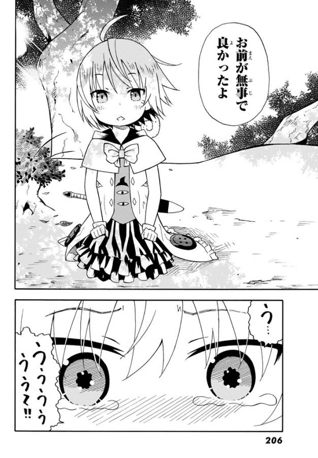 29-sai Hitorimi Chuuken Boukensha no Nichijou Chap 22 - Next Chap 23