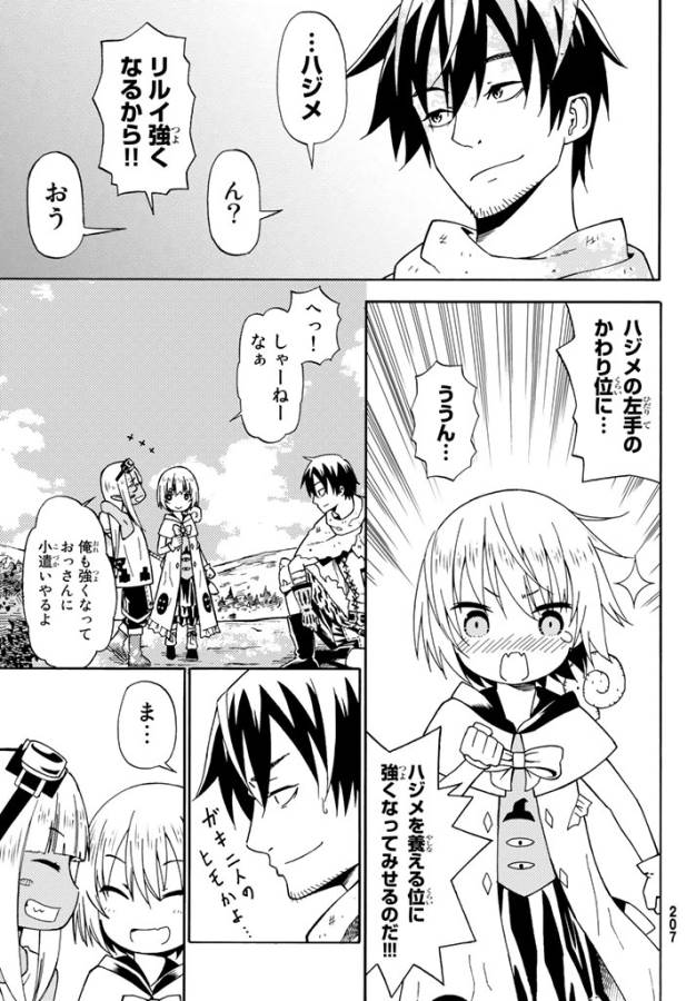 29-sai Hitorimi Chuuken Boukensha no Nichijou Chap 22 - Next Chap 23