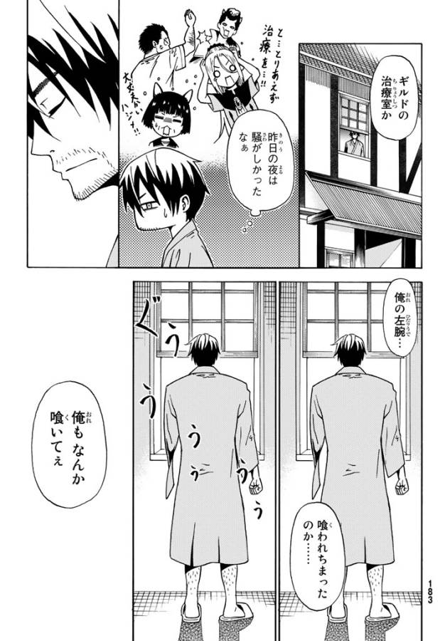 29-sai Hitorimi Chuuken Boukensha no Nichijou Chap 22 - Next Chap 23