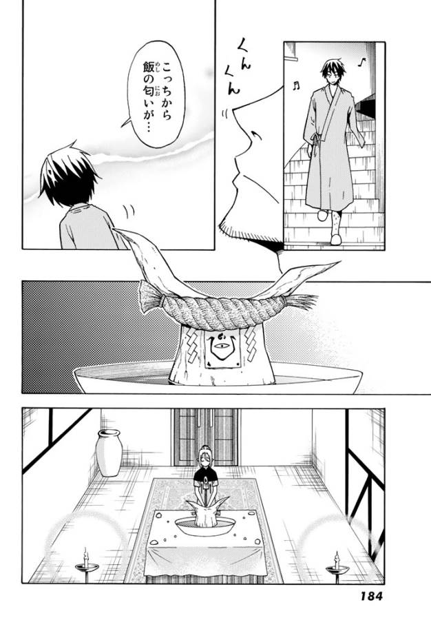 29-sai Hitorimi Chuuken Boukensha no Nichijou Chap 22 - Next Chap 23