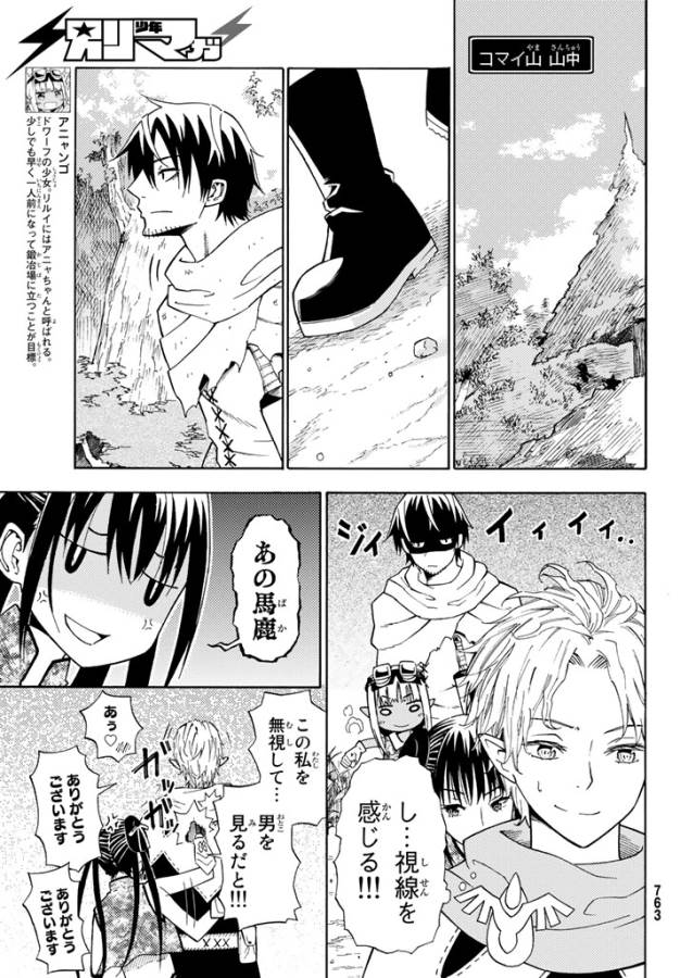 29-sai Hitorimi Chuuken Boukensha no Nichijou Chap 24 - Next Chap 25