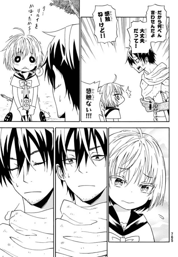 29-sai Hitorimi Chuuken Boukensha no Nichijou Chap 24 - Next Chap 25