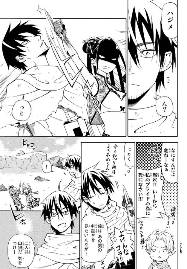 29-sai Hitorimi Chuuken Boukensha no Nichijou Chap 24 - Next Chap 25